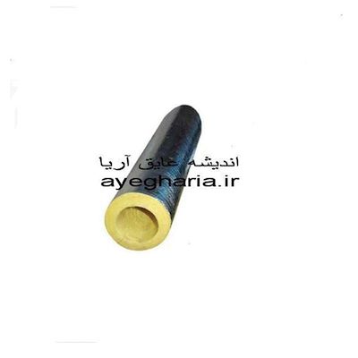 عایق لوله پشم شیشه 3.4 اینچ با روکش فویل مسلح نخدار ضخامت 5 سانت glasswool pipe insulation